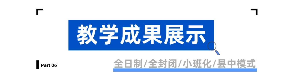 中考失利,不妨再战——成学教育中考复读班招生通知! 第31张