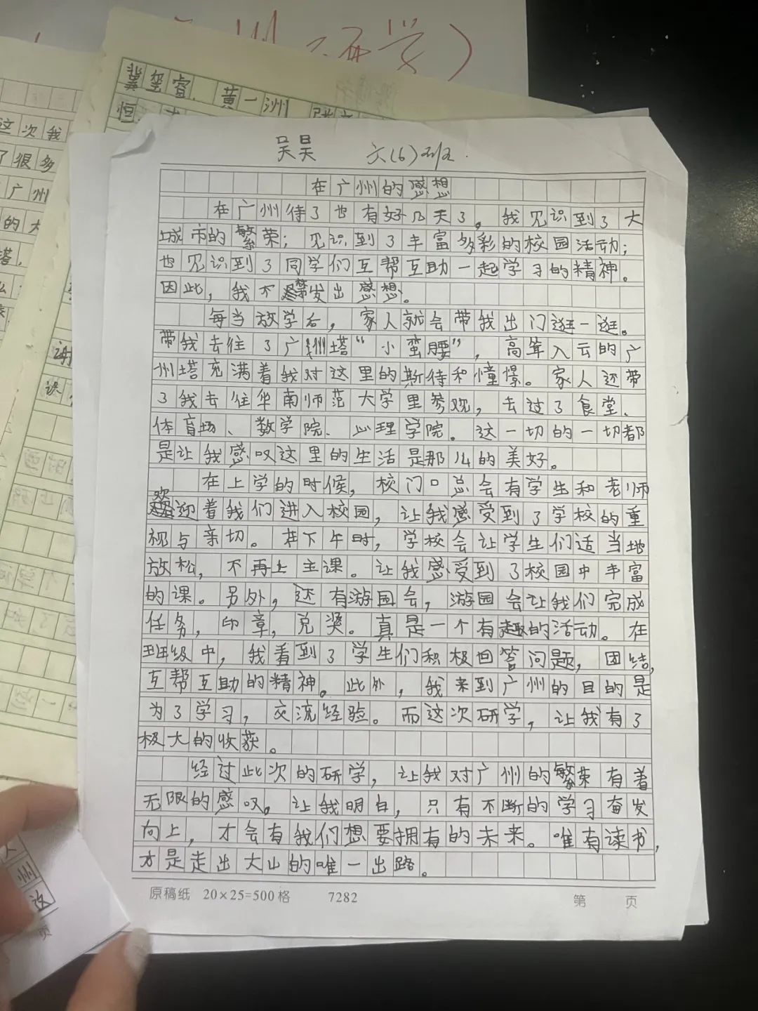 湖南省凤凰县阿拉石化小学“优才生”赴荔园小学跟班研学 第121张