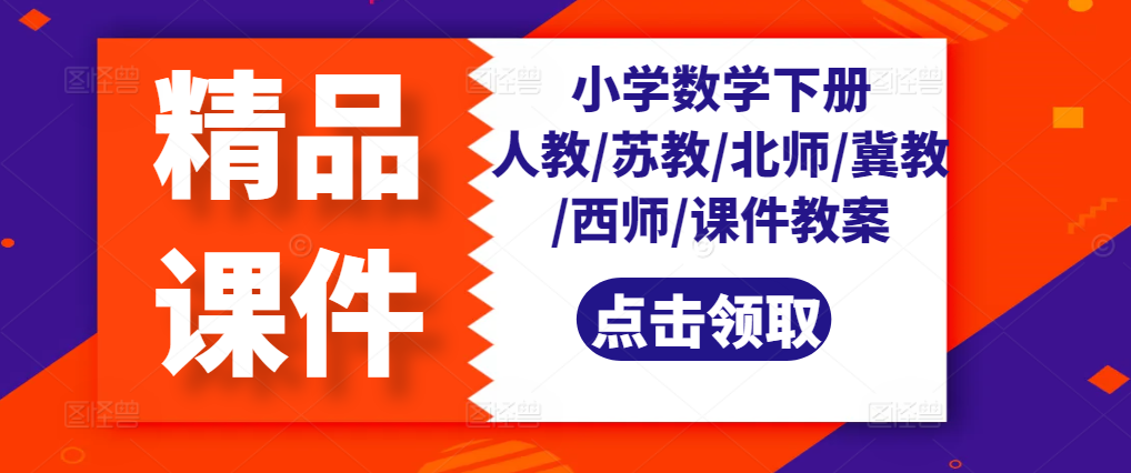 小学数学《期末专项复习资料包》6年级下册 第1张