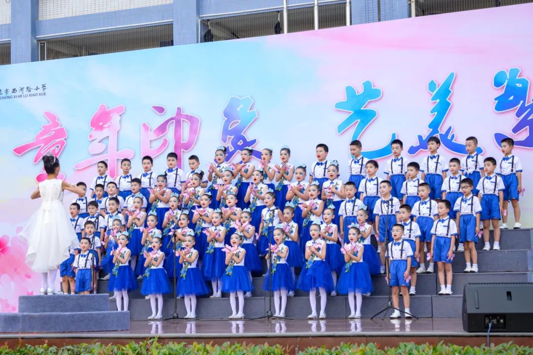 南充市西河路小学:童年印象  艺美繁春——第二十四届校园艺术节暨学科融合成果展演 第28张