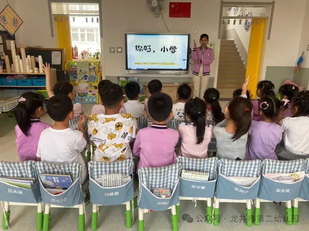 【幼儿活动】“趣”探小学,“幼”见成长——龙井市第二幼儿园携手龙井市东山实验小学开展参观小学活动 第104张