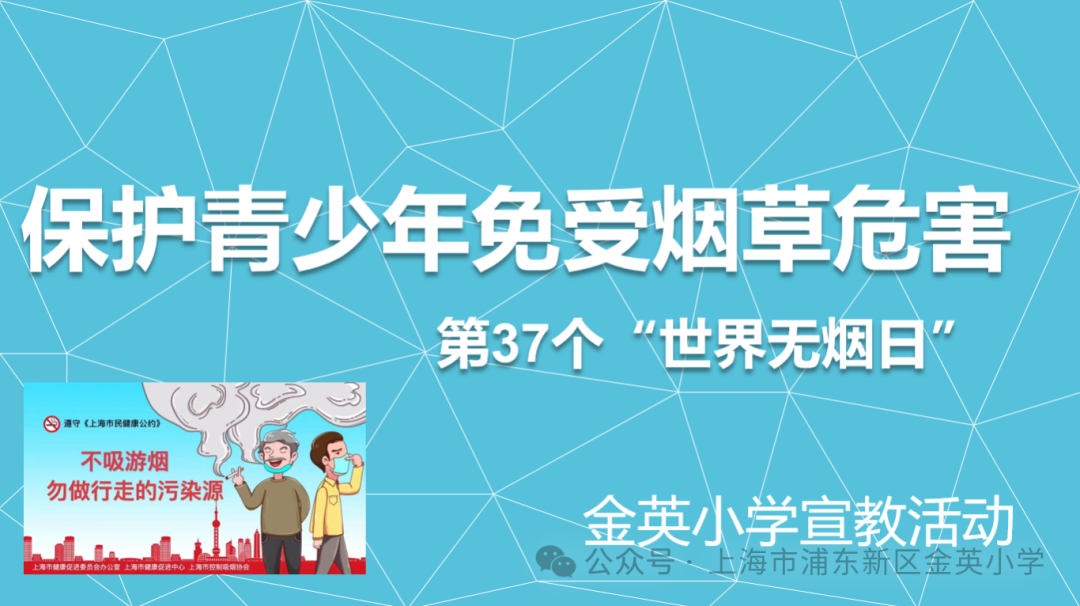 家校同协作 共筑成长路——金英小学2023学年第二学期家长会 第42张