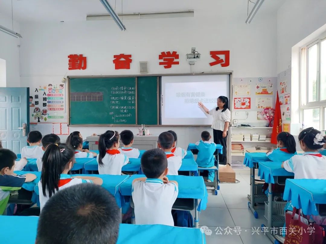 【西小·安全】西关小学拒绝“烟卡”进校园倡议书 第20张