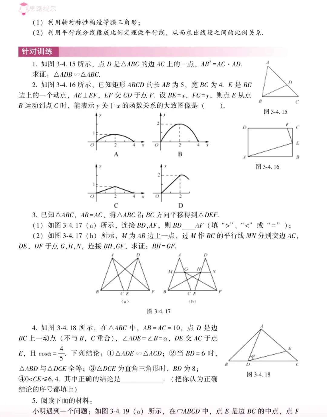 中考数学 | 常考重难点之全等与相似专题解题5大攻略 第28张