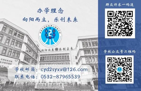 家校共育丨阳区第二实验小学“和乐”家庭教育服务站走进顺德居社区与家长共话——亲子沟通的艺术 第19张