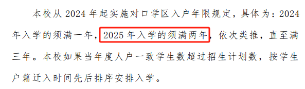 注意!上海多所公办小学发布2025年超额预警! 第53张