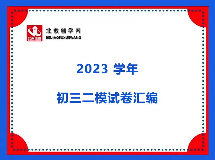 初中数学 | 中考试卷中的“陷阱”及解决方法 第4张