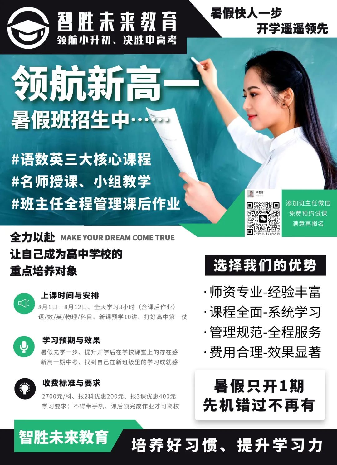 广州中考补录政策解读!附2023年中考补录规则和补录计划分数数据参考! 第45张