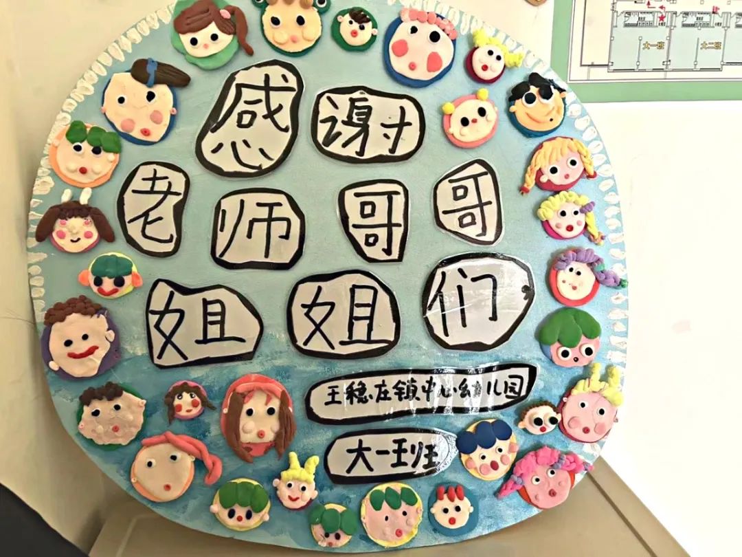 初探小学,“幼”见成长——王稳庄镇中心幼儿园幼小衔接“参观小学”主题活动 第32张