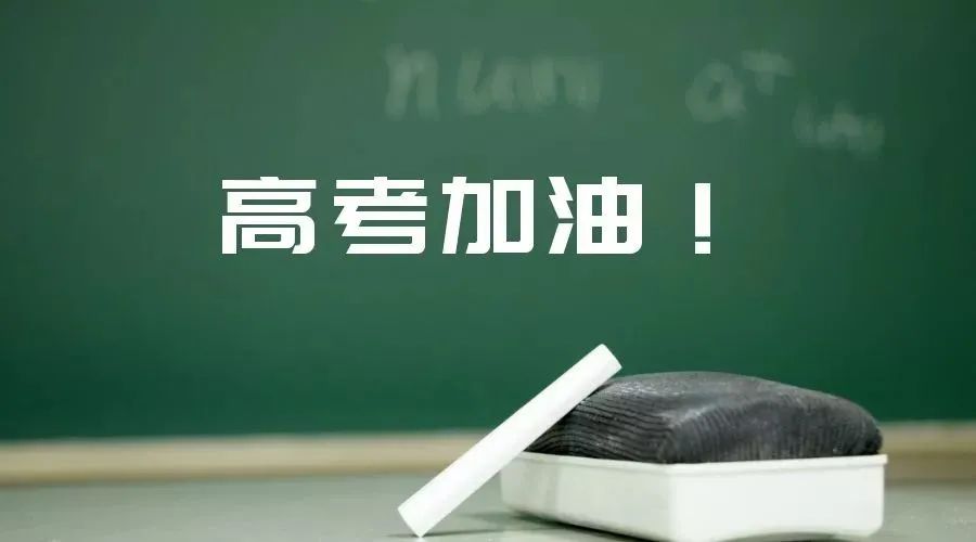 【高考加油】柏杨街道助力高考,为梦想护航! 第2张