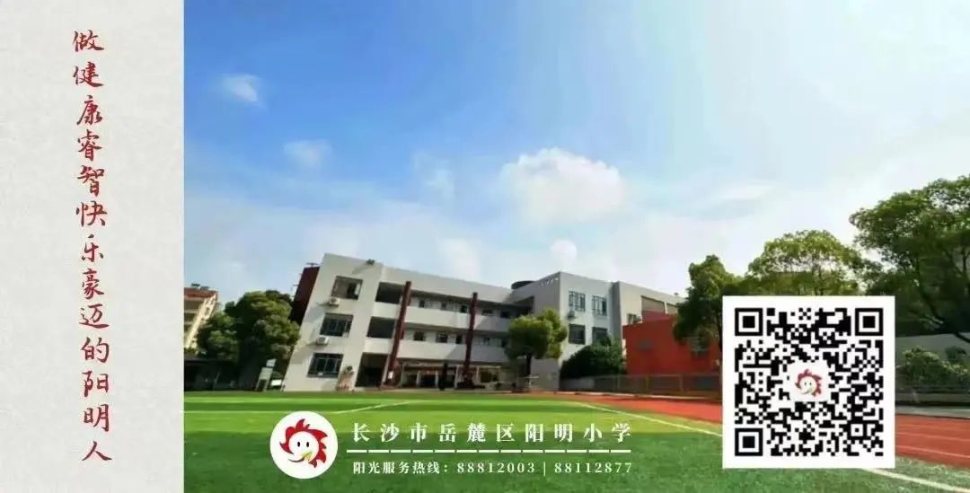 湘江新区2024年第五类新生报名阳明小学报名点现场报名家长须知 第8张