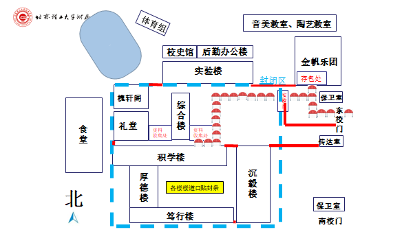 旗开得胜,金榜题名 | 理工附中考点致高考考生和家长的一封信 第9张