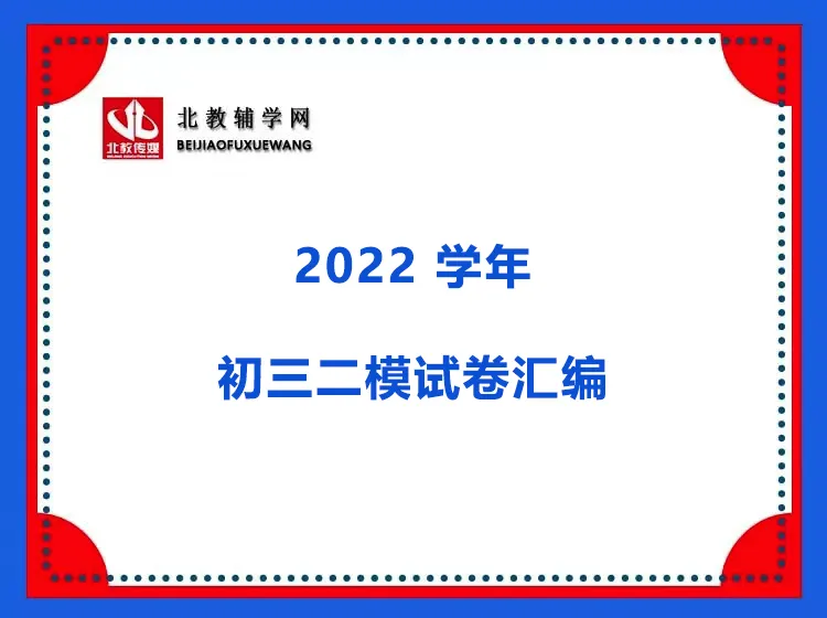 初中数学 | 中考试卷中的“陷阱”及解决方法 第5张