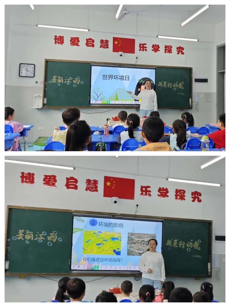 美丽江西,你我同行——鹰潭市第八小学开展世界环境日主题宣传教育活动纪实 第4张