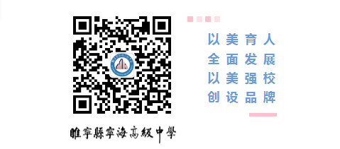 决胜高考  为梦而战——2024届高考励志国旗下讲话 第4张