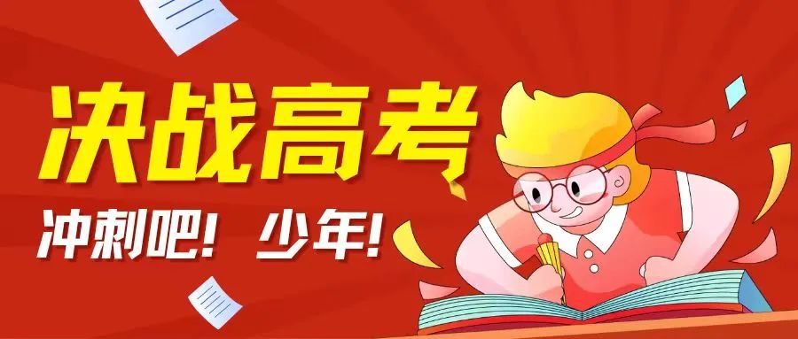 攀枝花市大河中学高中考、端午期间放假安排及安全教育告家长书 第6张