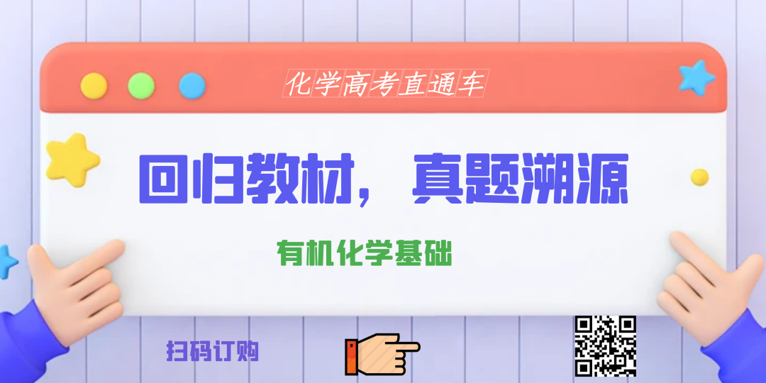 系列微课:高考化学真题详解——2023年重庆卷(10-15题) 第16张