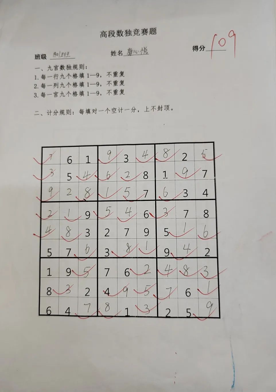 “数”你最美,“独”我精彩——衡云小学数学组高段学生竞赛活动 第37张