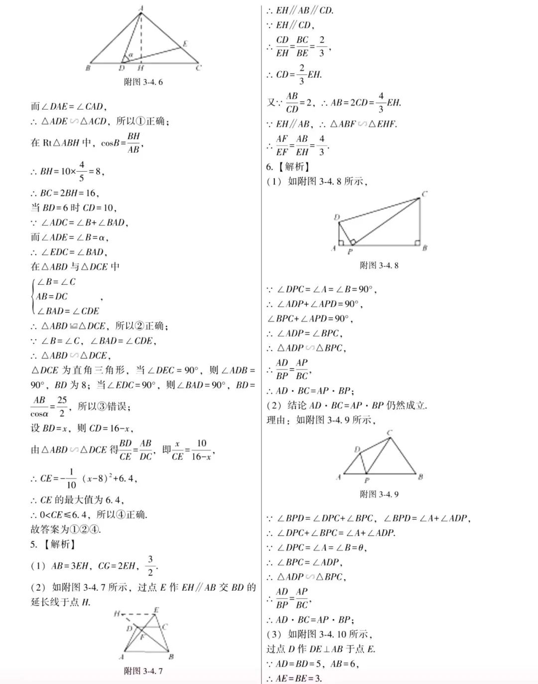 中考数学 | 常考重难点之全等与相似专题解题5大攻略 第49张