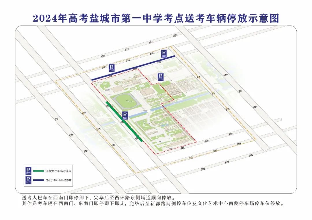 高考期间,交通管制→ 第3张