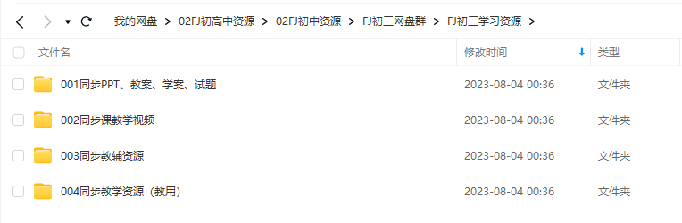 【福建中考】2024年中考物理学习资源汇总(福建省) 第38张