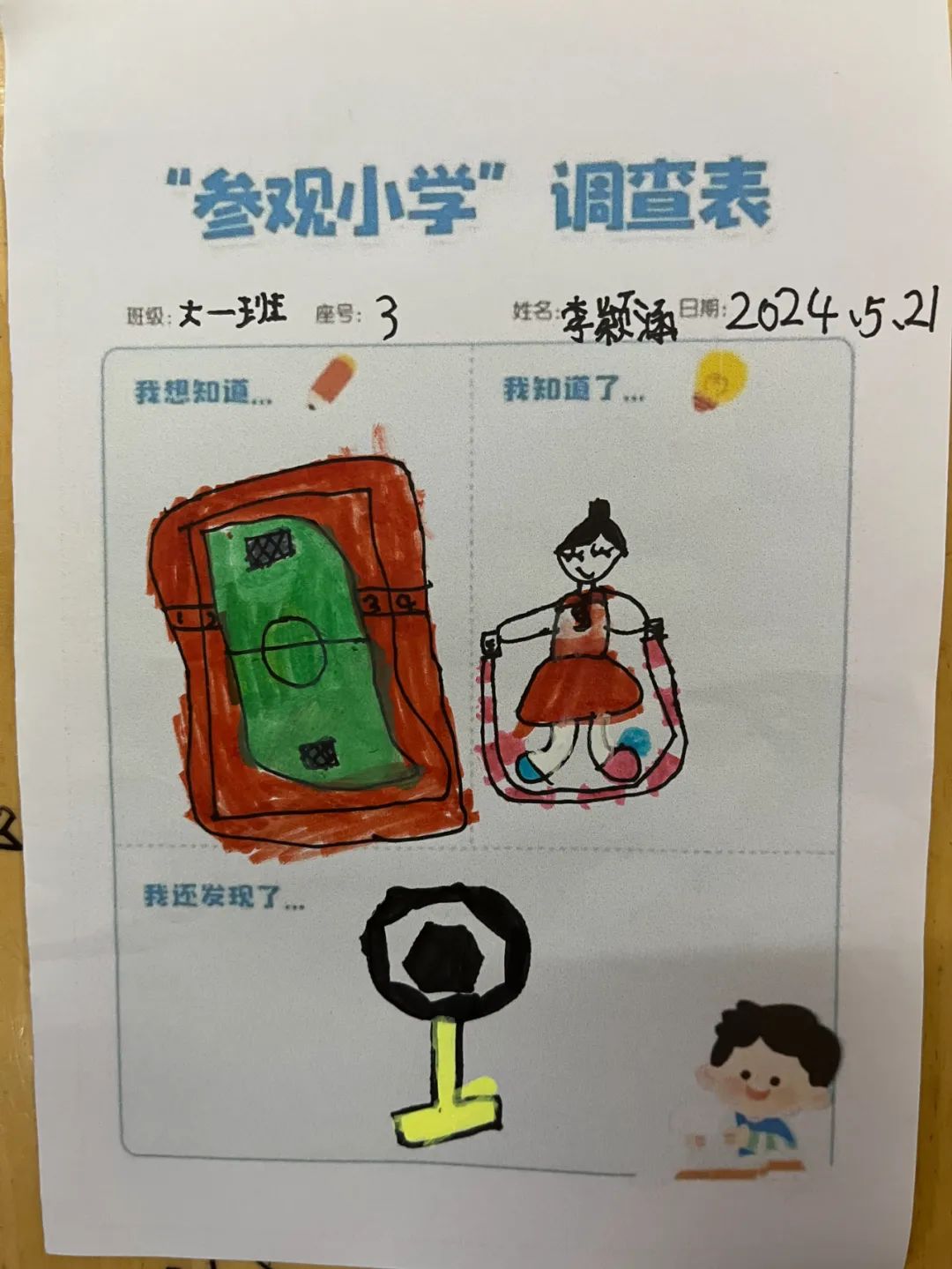 【幼小衔接】小学,你好!——桂城街道中心幼儿园幼小衔接活动之参观小学 第72张