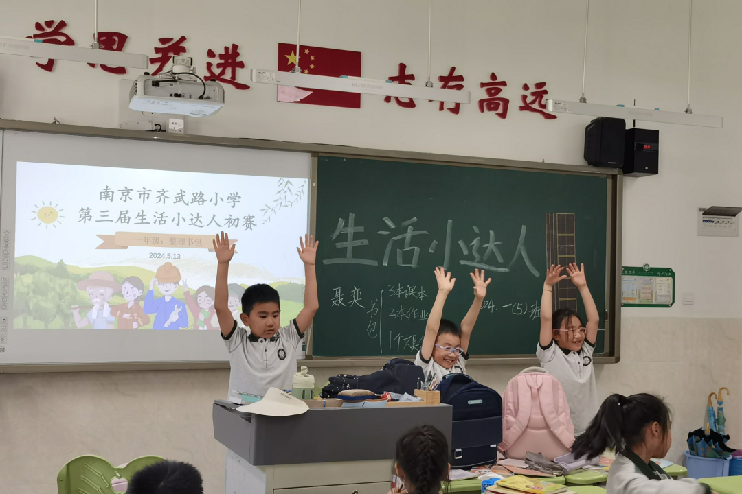 【齐小·活动】南京市齐武路小学第三届生活小达人劳动技能大赛圆满落幕! 第8张