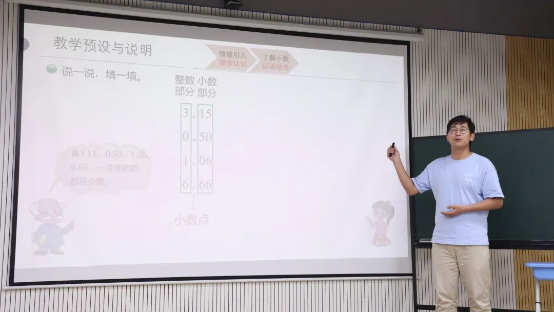 以“说”促教,“课”上精彩——南湾实验小学2023-2024学年第二学期青年教师说课比赛 第9张