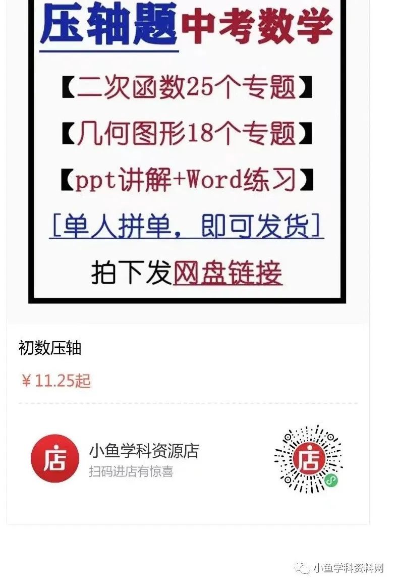 中考数学压轴题,二次函数和几何图形知识精讲和练习题 第5张