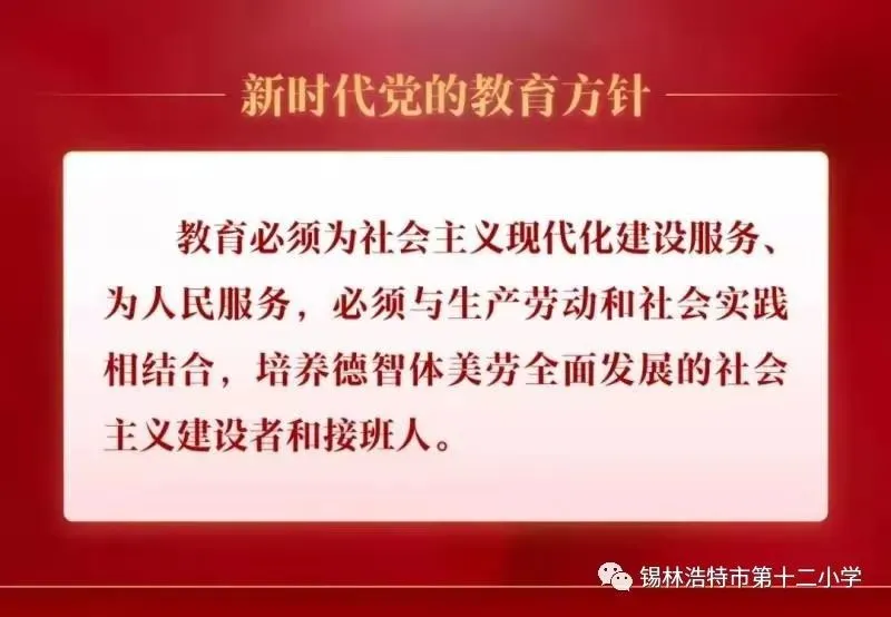 端午情浓  粽子寄思——锡林浩特市第十二小学端午节主题升旗仪式 第1张