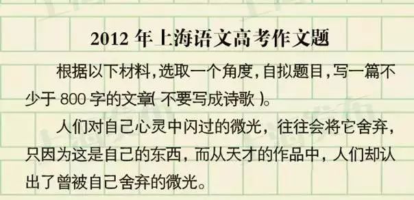 高考必看!!上海过去24年高考作文题一览!你写的是哪一篇? 第14张