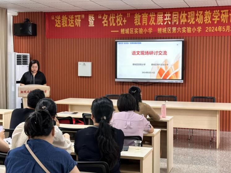 【名优校+】鲤城区第六实验小学承办鲤城区实验小学“送教送研” 暨“名优校+”教育发展共同体现场教学研讨活动 第32张