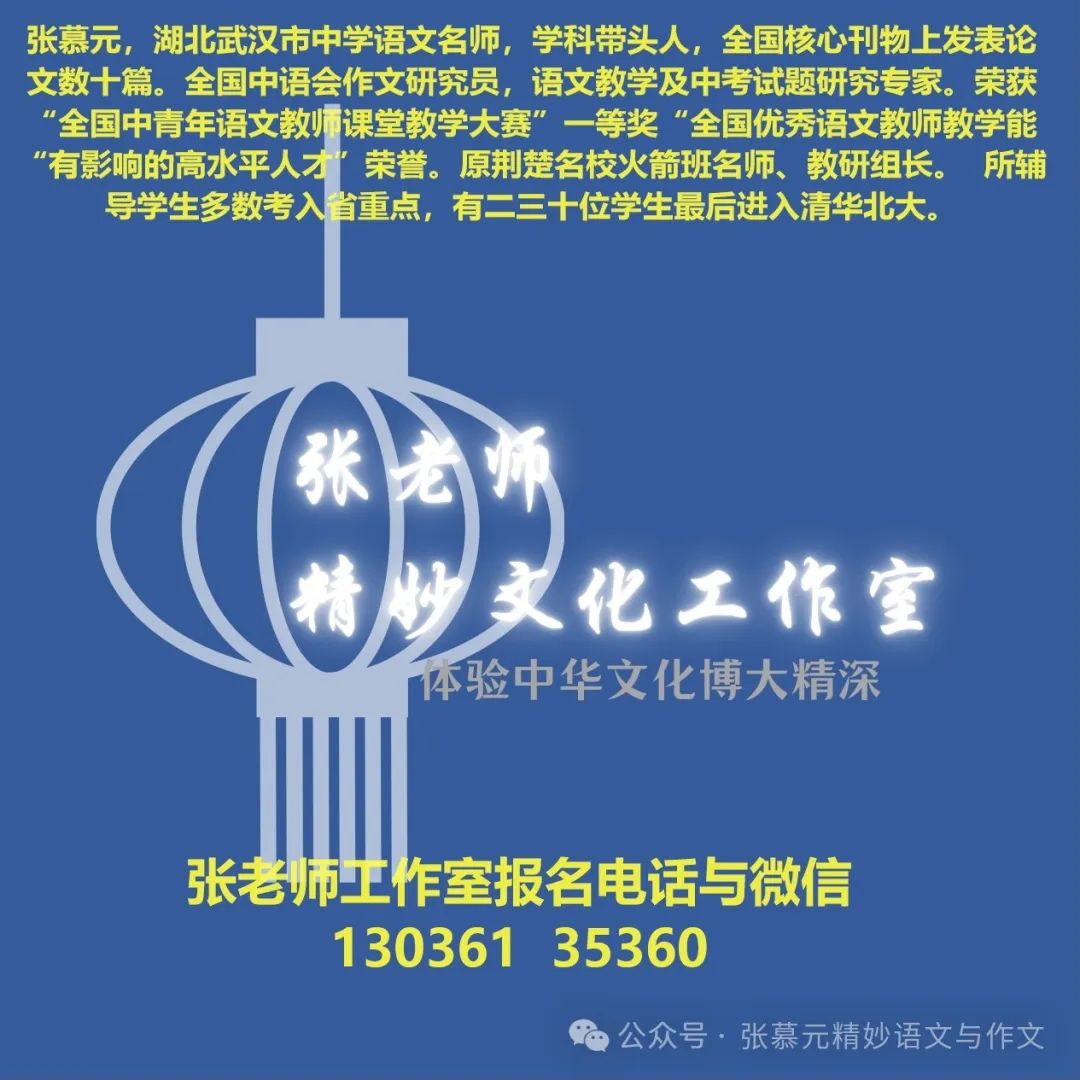 张老师精细讲中考阅读理解的命题规律和关键方法 第2张