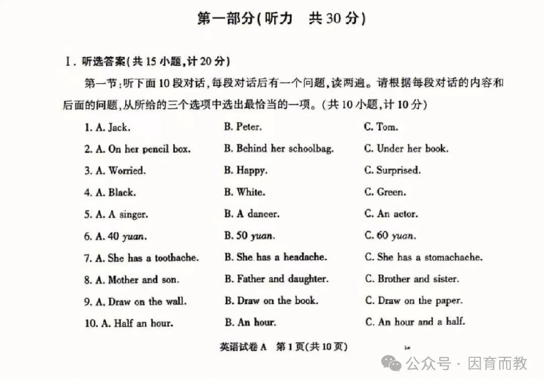 中考:常见问题与误区,快来看如何解决! 第11张