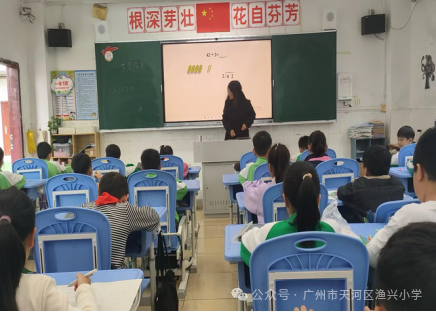 【渔兴小学】教研无止境I数学也精彩 第8张