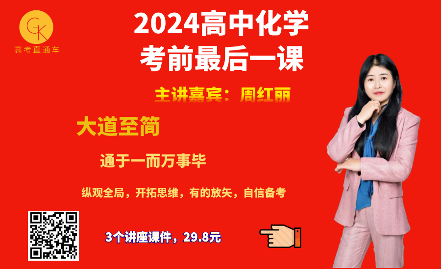 系列微课:高考化学真题详解——2023年重庆卷(10-15题) 第2张