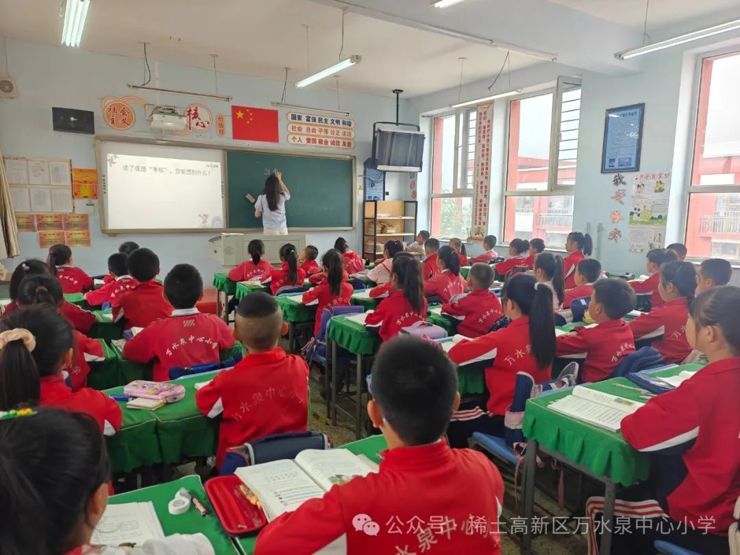 【家长开放日】——万水泉中心小学“家长开放日”系列活动之“家长进课堂” 第8张