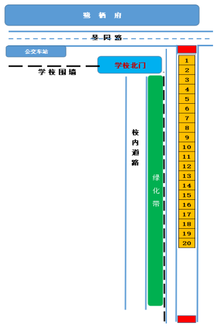 【麓洋动态】助力高考学子,全力保驾护航——2024年高考期间学生上下学相关调整告家长的一封信 第3张