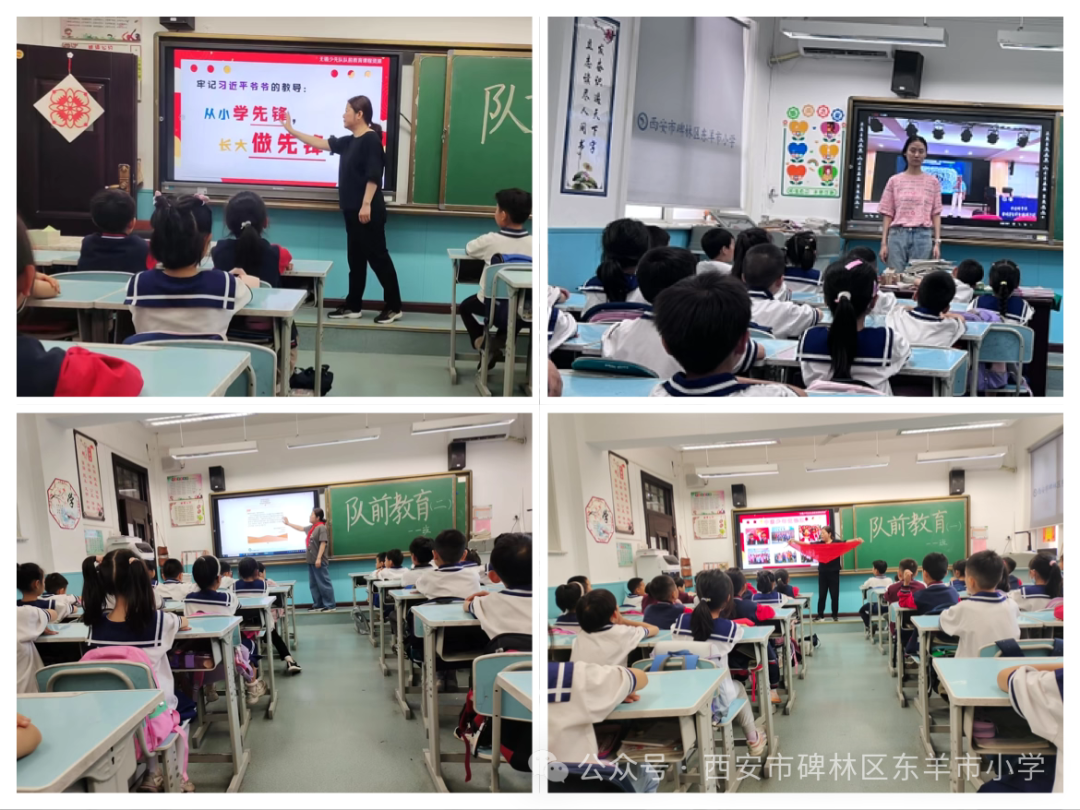 【碑林教育】东羊市小学“红领巾爱祖国 争做新时代好队员”一年级新队员入队纪实 第4张