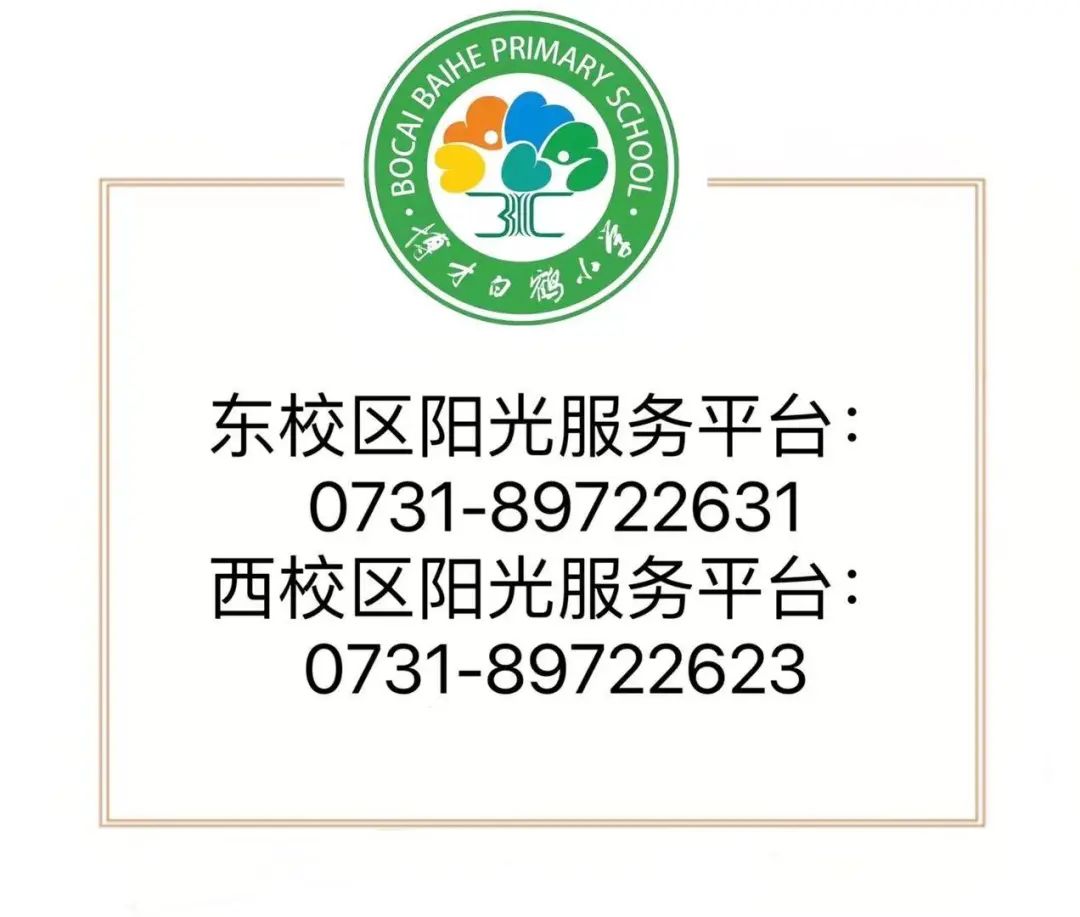 梦想起航  脱颖而“初”——博才白鹤小学召开2024届毕业班动员大会 第23张