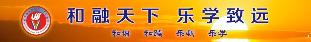 新泰市第一实验小学(集团)实小校区2024年端午节假期安全致学生家长一封信 第1张