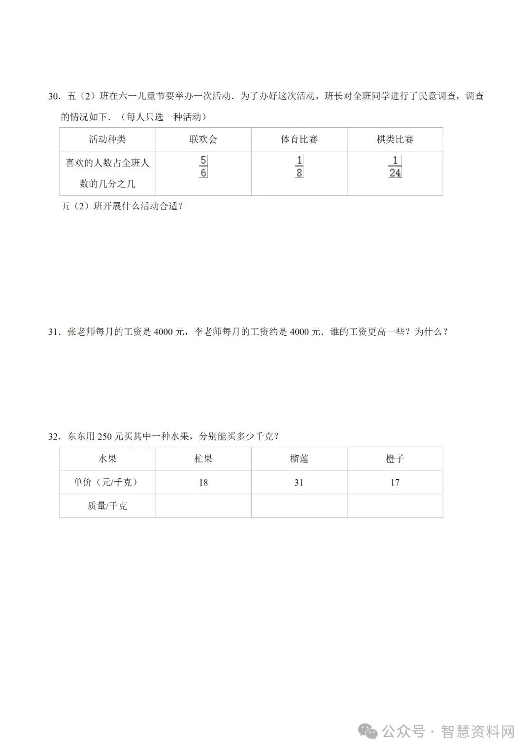 【学霸夺分】苏教版小学三年级下册数学期末满分必刷卷(一)(解析版)|可下载打印 第4张