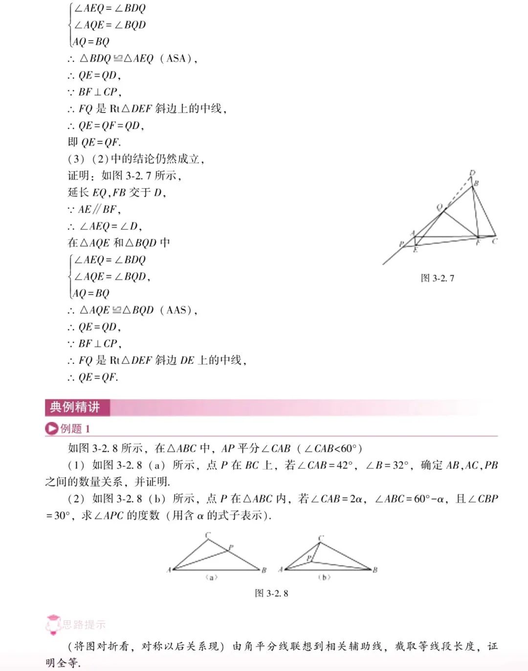 中考数学 | 常考重难点之全等与相似专题解题5大攻略 第12张