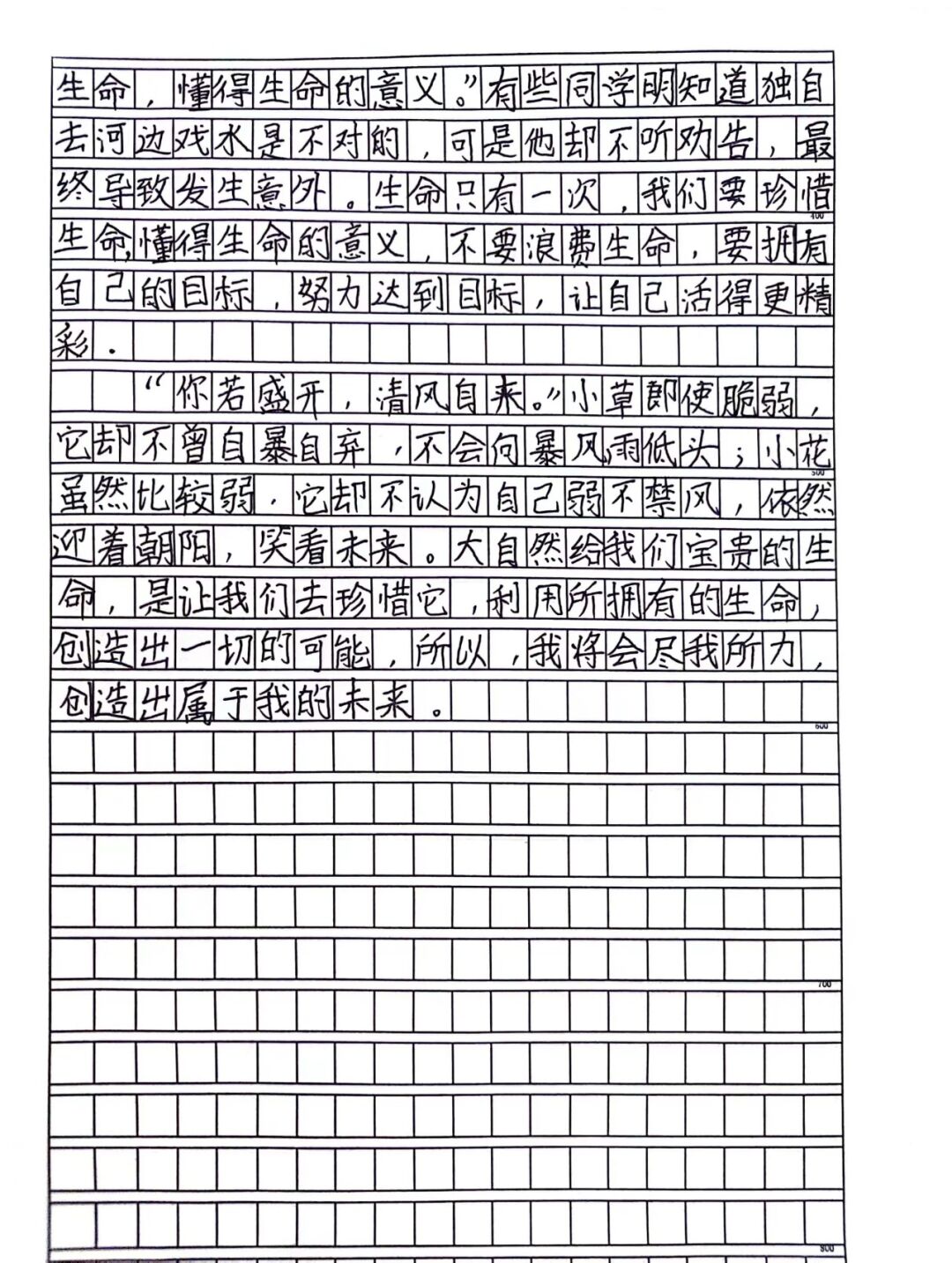 书香拼墨痕 妙笔书感悟 ——罗沙小学开展生命教育感悟现场作文竞赛活动 第33张