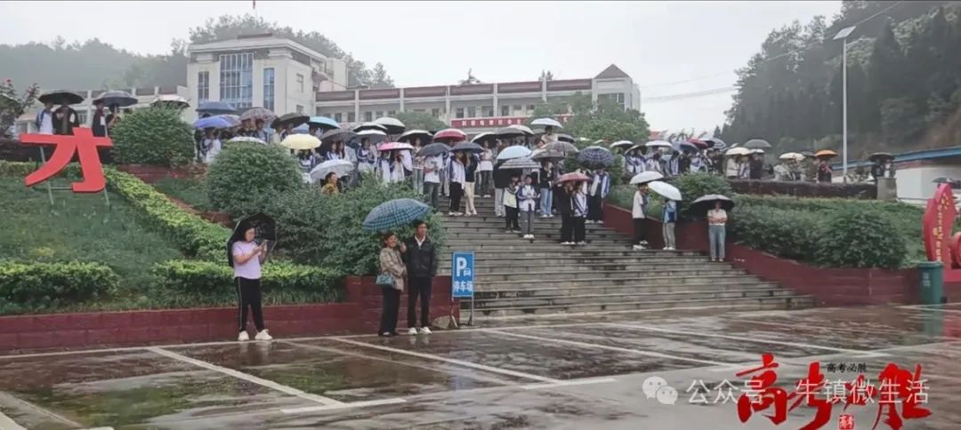 中考特辑 | 雨中送考 为梦护航 第11张