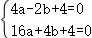 2024年6月三维斋中考冲刺数学答案详解 第44张