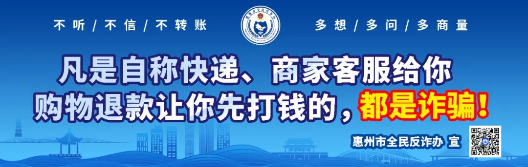 高考加油丨惠州市2024年全国普通高考注意事项 第3张