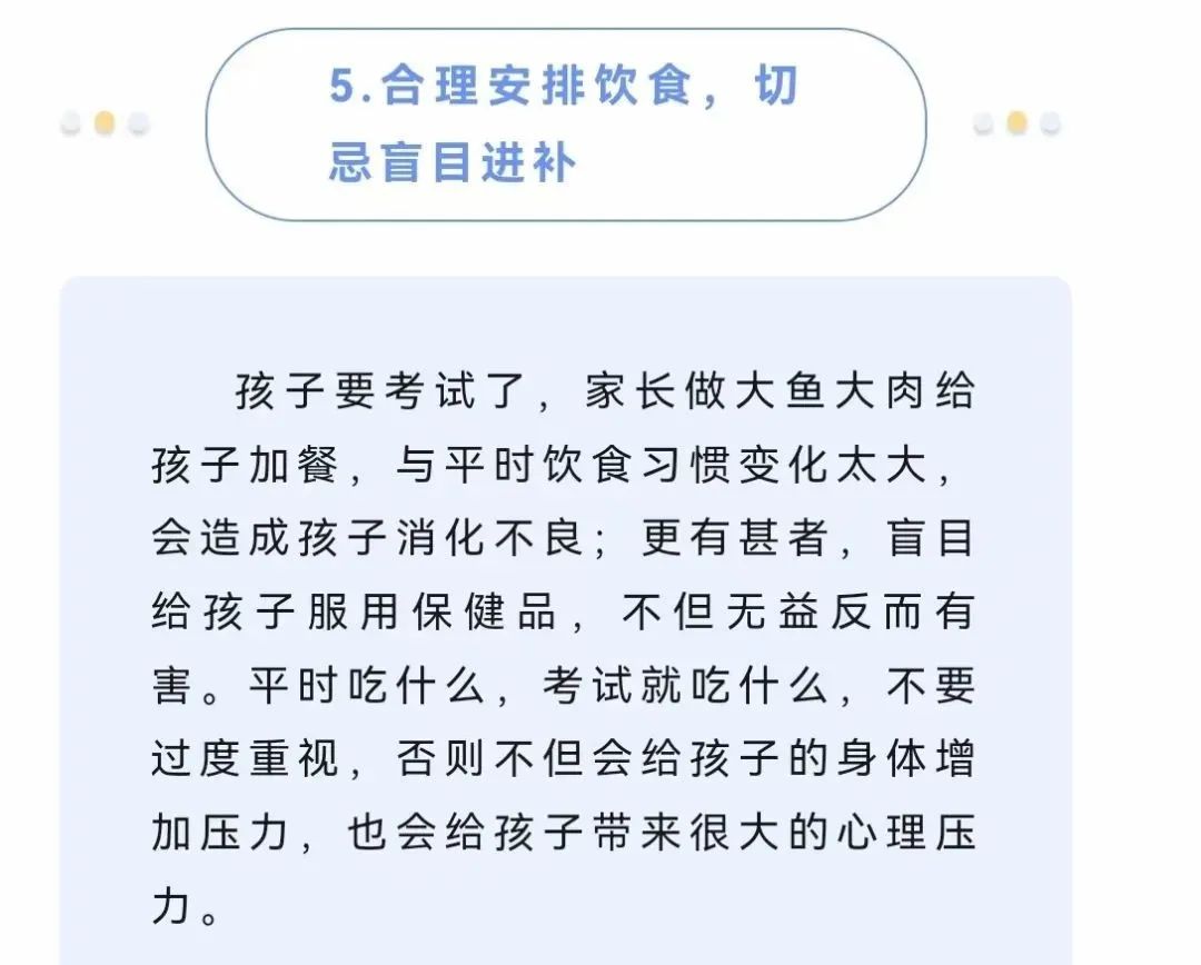 中高考临近,家长慎说这8句话! 第5张