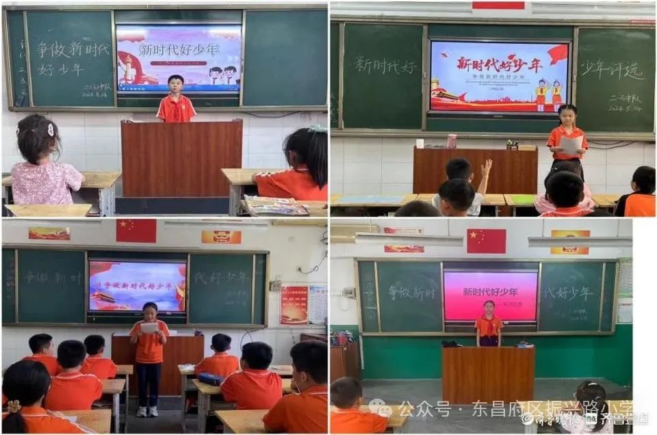 振兴路小学举办争做新时代好少年宣传评选活动 第1张