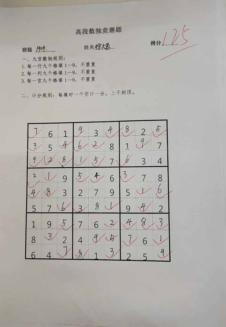 “数”你最美,“独”我精彩——衡云小学数学组高段学生竞赛活动 第30张